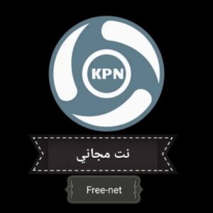 🌐الانترنت المجاني🌐📶