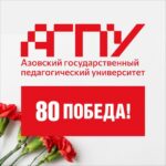 Бердянск студенческий