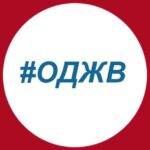 ОД "Жильё военным"