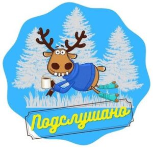 Подслушано Междуреченск | Мыски