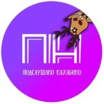 Подслушано Нахабино