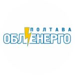 Полтаваобленерго (POE)