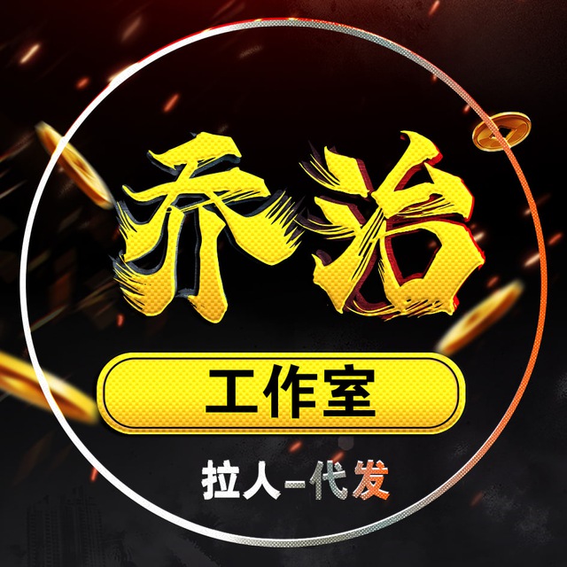 乔治📣优质赚钱项目供需 20U/条