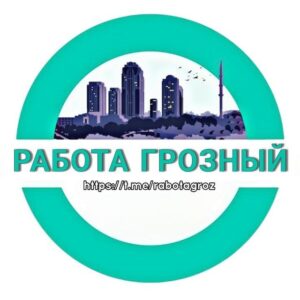 Работа. Грозный/Чечня