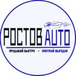 РОСТОВ AUTO | Авторынок Ростов-на-Дону