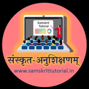 Samskrit Tutorials