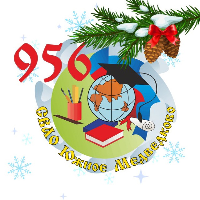 ГБОУ Школа 956
