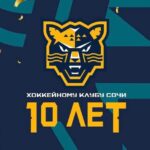 ХК Сочи, по-братски