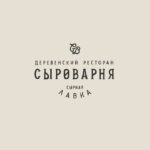Сыроварня