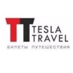 Сеть турагентств TESLA TRAVEL ✈️ Владивосток | Хабаровск | Южно-Сахалинск | Туры, авиабилеты