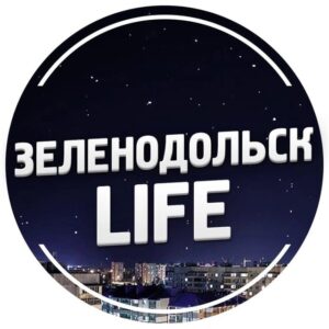 Зеленодольск Life | Яшел Үзән| РТ