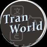 TranWorld翻译软件（唯一频道）唯一客服ID @cf85222