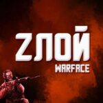 Злой Warface