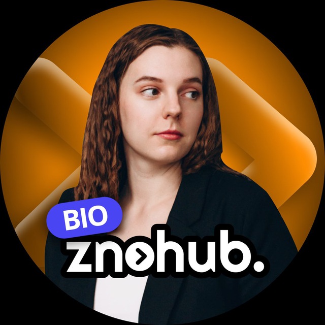 Катя 💊 НМТ біологія