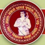 Bihar School Examination Board