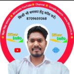 Biharinfo.in बिहार शिक्षा समाचार