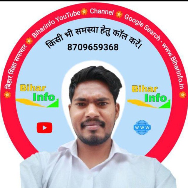 Biharinfo.in बिहार शिक्षा समाचार