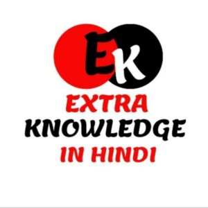 Extra Knowledge In Hindi