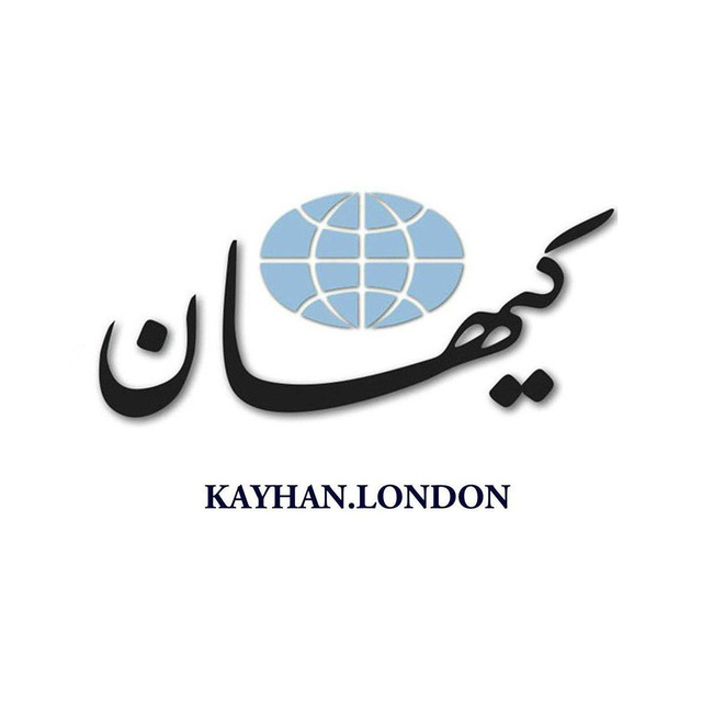 Kayhan.London.Channel کیهان لندن
