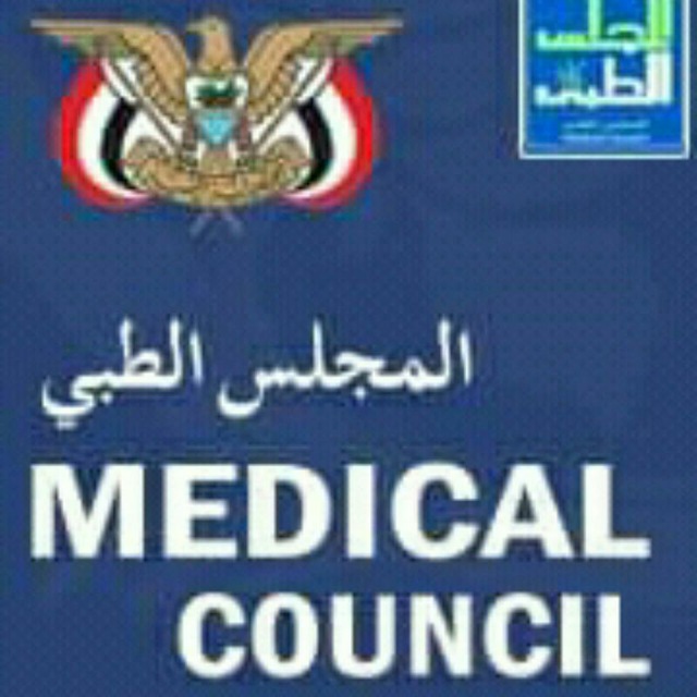 المجلس الطبي الاعلى