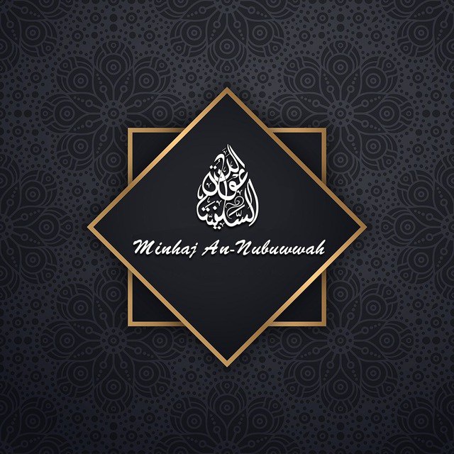 Minhaj An-Nubuwwah