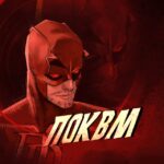 ПОКВМ