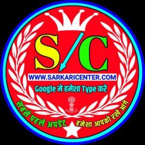 ⭕️सरकारी योजना & शिक्षा समाचार📢Sarkari Center📌