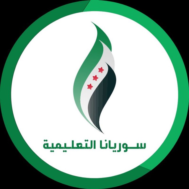 سوريانا التعليمية