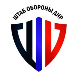 Штаб Обороны ДНР