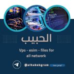 الحبيب (الأرض المباركة)