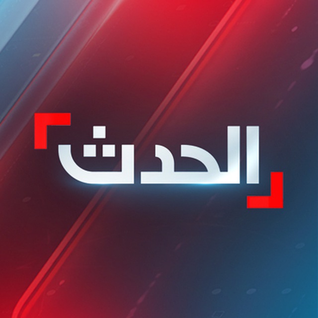 الحدث