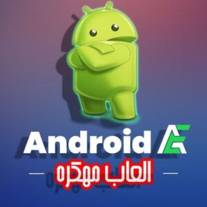 Android & bobtech1