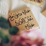 كلمآآآت رؤؤؤمنسية