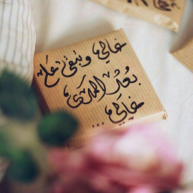 كلمآآآت رؤؤؤمنسية