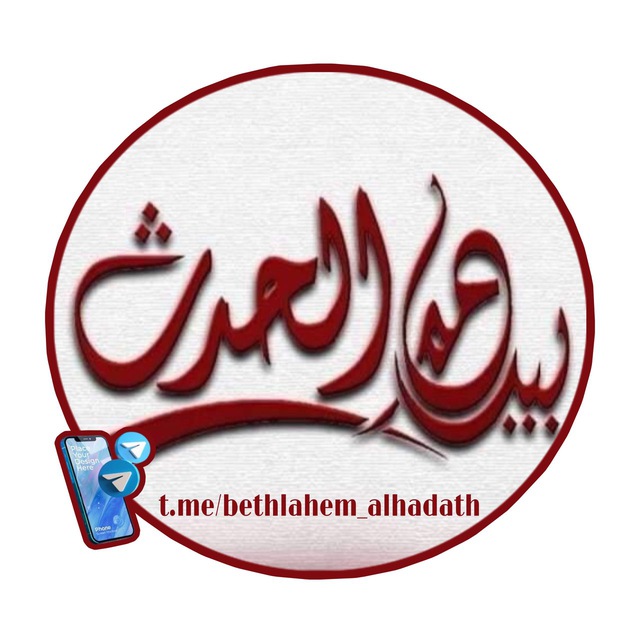 بيت لحم الحدث