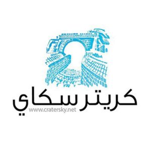 كريتر سكاي