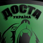 Доста Україна Документи