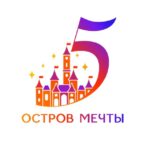 ✨Остров Мечты✨