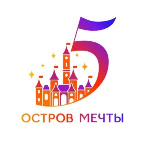 ✨Остров Мечты✨