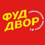 Совместная Закупка №1🍓🍍 Пенза