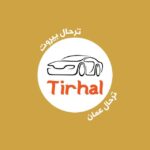 الطريق من دمشق إلى بيروت
