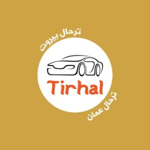 الطريق من دمشق إلى بيروت