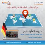 German_with_Shehata