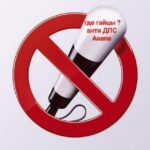 Где гайцы? /АнтиДПС/Анапа
