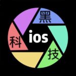 苹果ios黑科技QX丨Loon丨Stash丨小火箭丨捷径规则