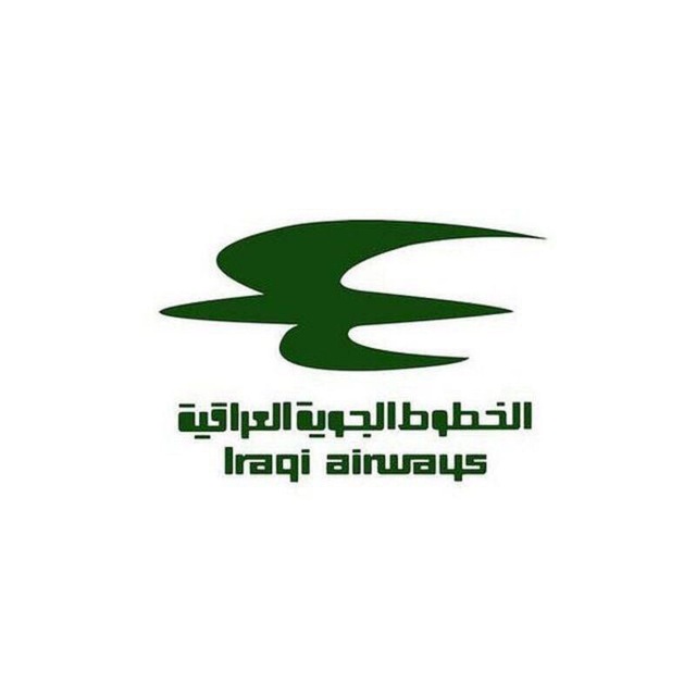 الخطوط الجوية العراقية | IRAQIAIRWAYS