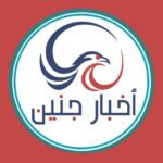 Jenin News | أخبار جنين