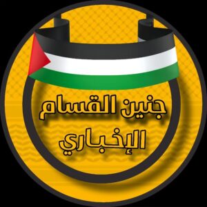 Jeninqassam | جنين القسام