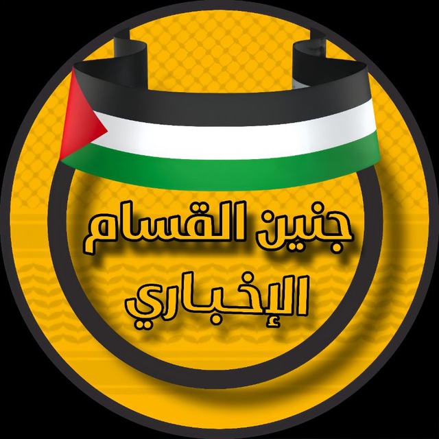 Jeninqassam | جنين القسام
