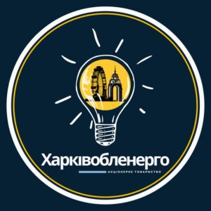 Харківобленерго⚡️Новини
